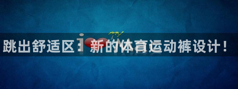 杏耀4开户