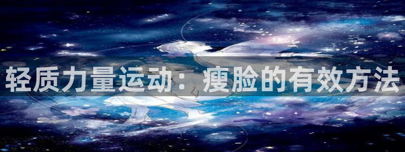 杏耀官网