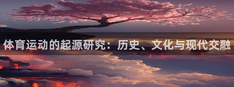 杏耀体育代理
